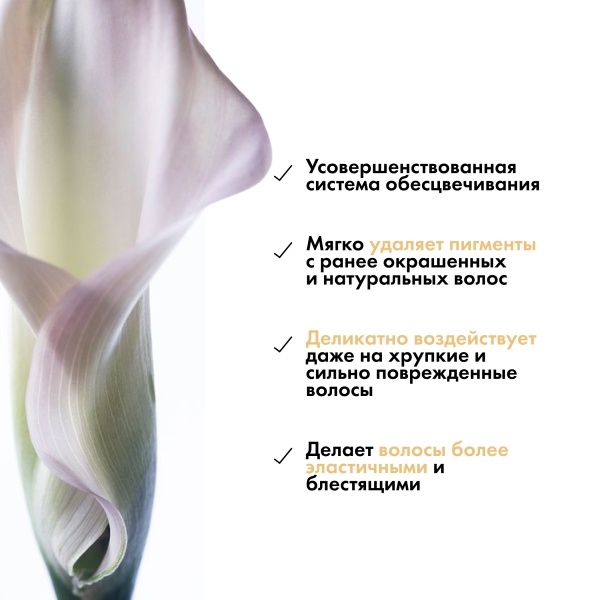 Kydra Le Salon Блондирующая паста с хлопковым маслом Blonde Beauty Lightening Paste, 500 гр купить