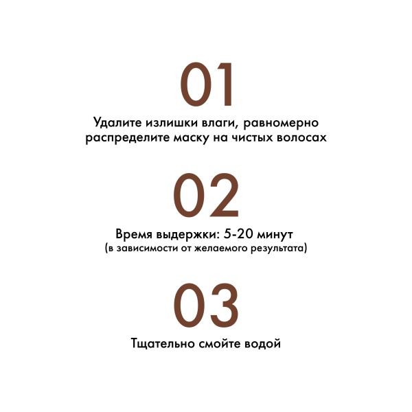 Kydra Le Salon Оттеночная маска с маслом манго и какао Color Boosting Mask, коричневый Brown, 500 мл купить