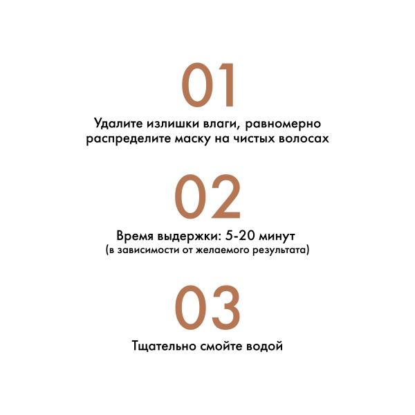 Kydra Le Salon Оттеночная маска с маслом манго и фундука Color Boosting Mask, светло-коричневый Hazelnut, 500 мл купить