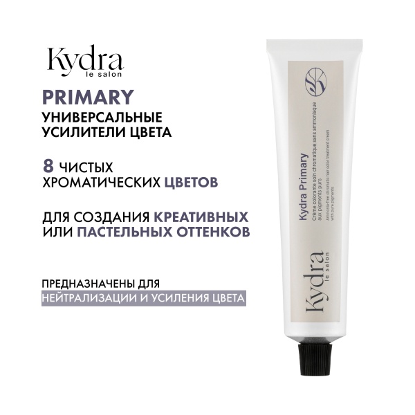 Kydra Le Salon Усилитель цвета Primary, Зеленый Vert, 60 мл купить