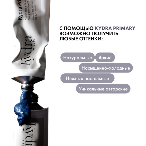 Kydra Le Salon Усилитель цвета Primary, Зеленый Vert, 60 мл купить