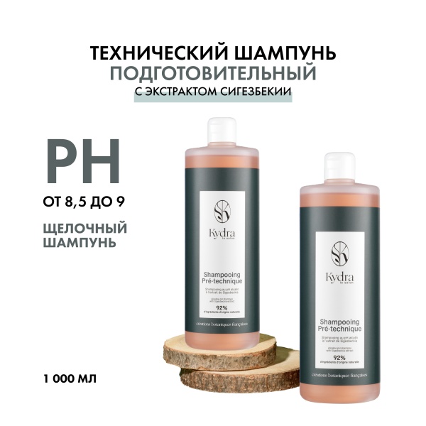 Kydra Le Salon Подготовительный технический шампунь для волос с экстрактом Сигезбекии Pre-Technique Alkaline pH Shampoo, 1000 мл купить