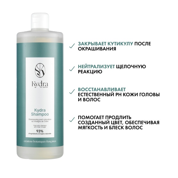 Kydra Le Salon Шампунь для завершения окрашивания с яблочным уксусом Post-Color Shampoo, 1000 мл купить