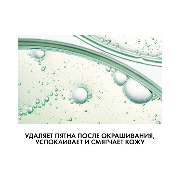 Kydra Le Salon Средство для снятия краски с кожи с экстрактом Липы и Сигезбекии Tilleuline Color Stain Remover, 400 мл купить