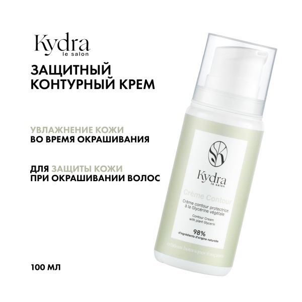 Kydra Le Salon Защитный контурный крем для защиты кожи при окрашивании с растительным глицерином Contour Cream with Plant Glycerin, 100 мл купить