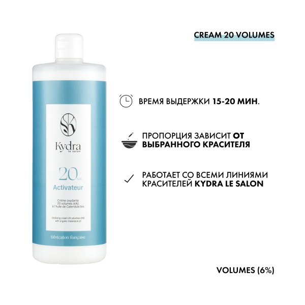 Kydra Le Salon Оксидант кремовый Kydroxy Oxidizing Cream, 6% 20 Volumes, 1000 мл купить