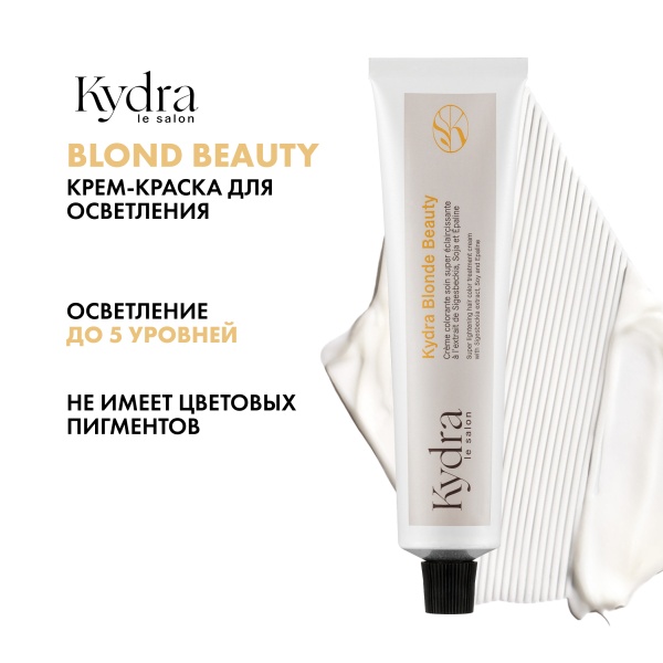 Kydra Le Salon Крем-краска для волос Super Blond Hair Color Treatment Cream, SB22 Deep Pearl Blonde Beauty, 60 мл купить