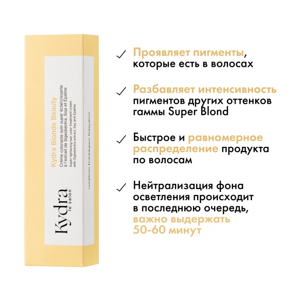 Kydra Le Salon Крем-краска для волос Super Blond Hair Color Treatment Cream, SB22 Deep Pearl Blonde Beauty, 60 мл купить