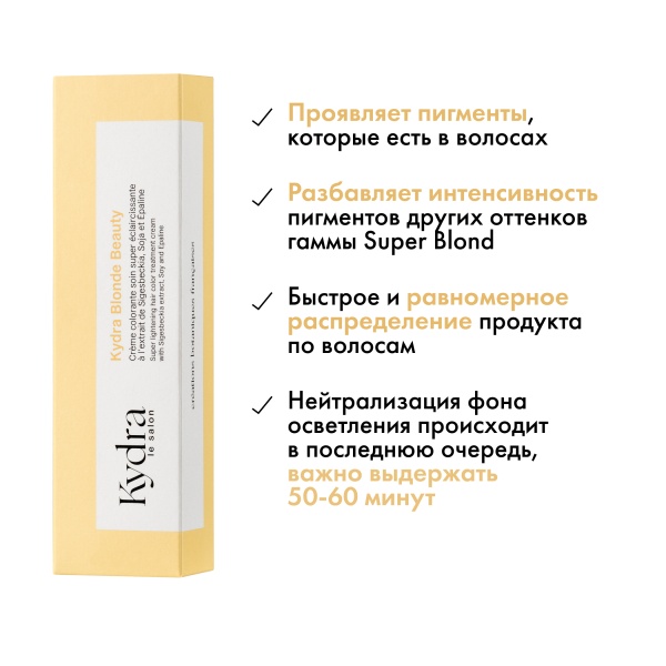 Kydra Le Salon Крем-краска для волос Super Blond Hair Color Treatment Cream, SB01 Ash Blonde Beauty, 60 мл купить