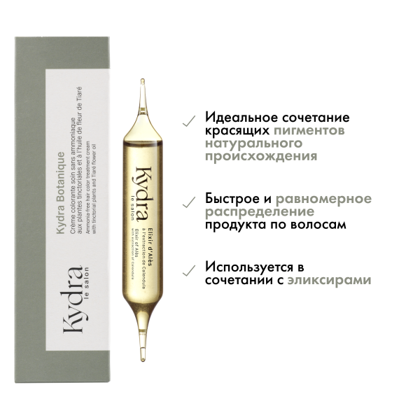 Kydra Le Salon Крем-краска на основе растительных пигментов Botanique Ammonia-Free Hair Color Treatment Cream, 4/3 Golden Brown, 60 мл купить