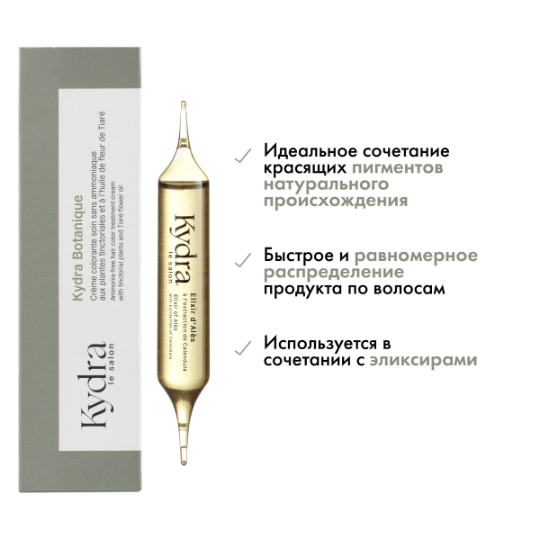 Kydra Le Salon Крем-краска на основе растительных пигментов Botanique Ammonia-Free Hair Color Treatment Cream, Clear прозрачный, 60 мл купить