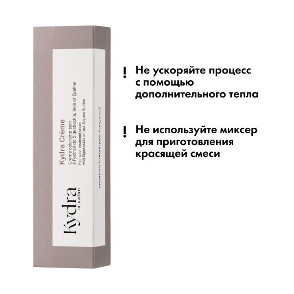 Kydra Le Salon Крем-краска для волос KydraCreme Hair Color Treatment, 4.20 Plum Brown, 60 мл купить