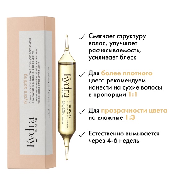 Kydra Le Salon Крем-краска для волос тонирующая KydraSofting Tone-On-Tone Ammonia Free Hair Color Treatment Cream, темный блондин Dark Blond, 60 мл купить
