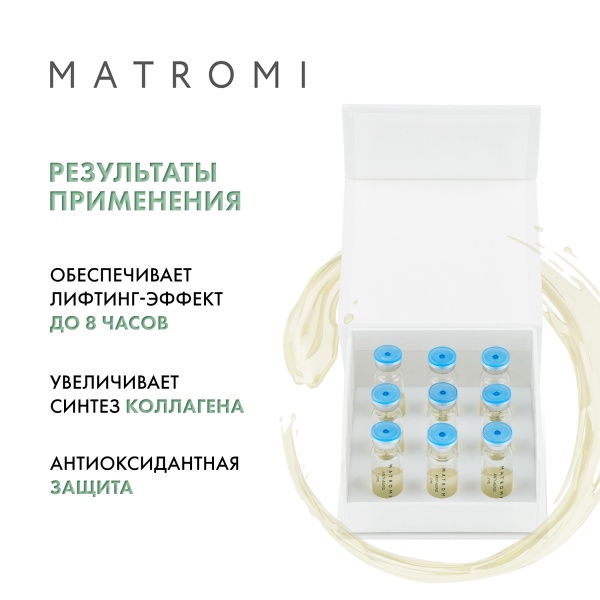 Matromi Сыворотка дневная для лица Anti-Aging Face Serum Anti-Aging, 9 шт х 3 мл купить
