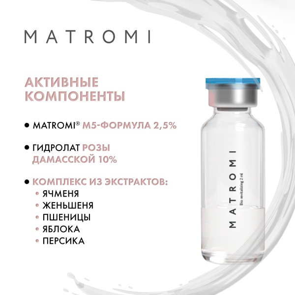 Matromi Сыворотка для лица Биоревитализация Bio Revitalizing face Serum, 10 шт х 2 мл купить