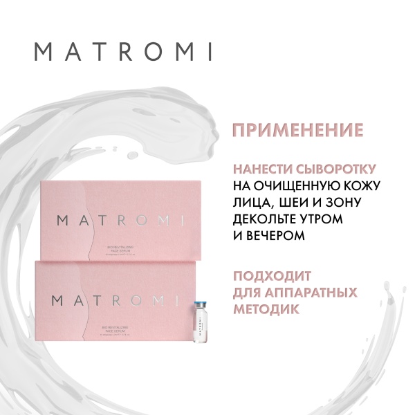Matromi Сыворотка для лица Биоревитализация Bio Revitalizing face Serum, 10 шт х 2 мл купить