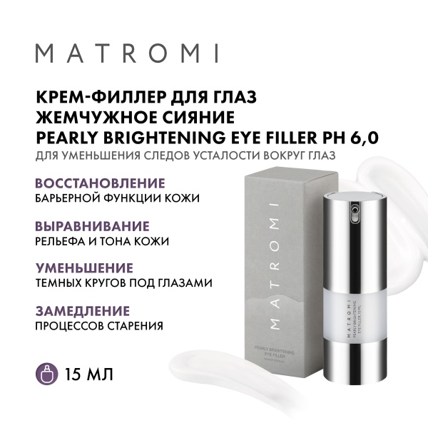 Matromi Крем-филлер для глаз Жемчужное сияние Pearly Brightening Eye Filler, 15 мл купить