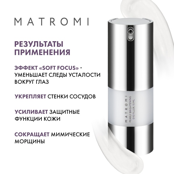 Matromi Крем-филлер для глаз Жемчужное сияние Pearly Brightening Eye Filler, 15 мл купить