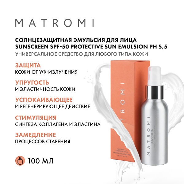 Matromi Эмульсия солнцезащитная для лица Sunscreen Protective Sun Emulsion, 100 мл купить
