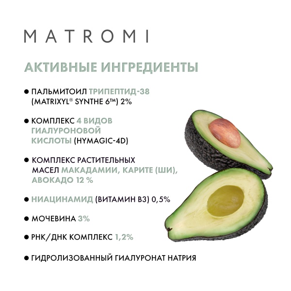 Matromi Крем-маска ночная Anti-Aging Anti Aging Overnight Cream Mask, 50 мл купить