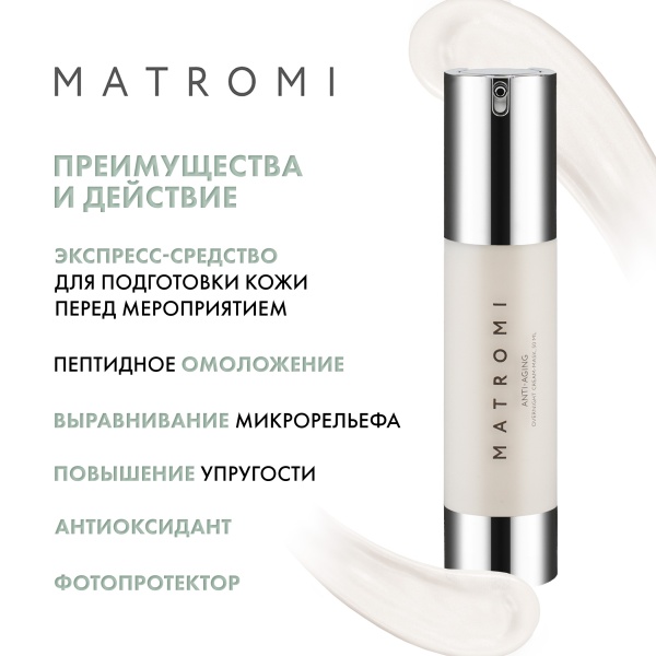 Matromi Крем-маска ночная Anti-Aging Anti Aging Overnight Cream Mask, 50 мл купить