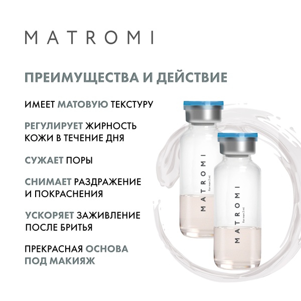 Matromi Сыворотка для мужчин For Men Face Serum, 10 шт х 2 мл купить
