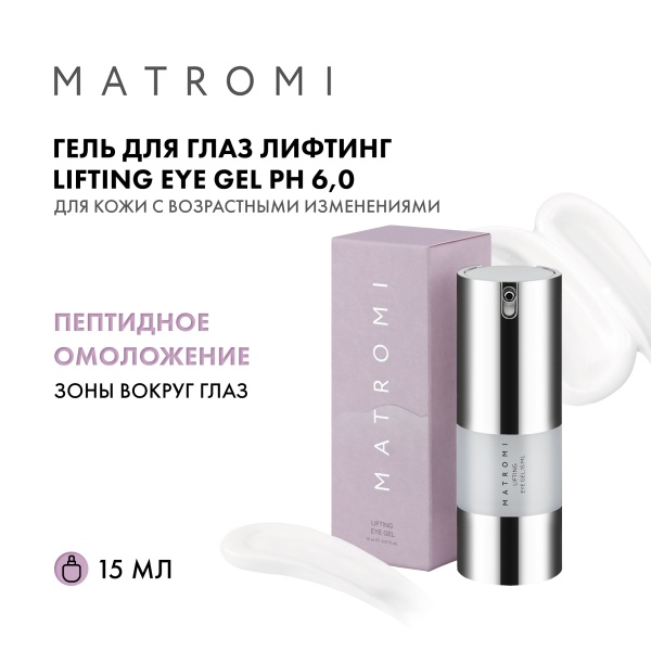Matromi Гель для глаз Лифтинг Lifting Eyes Cream, 15 мл купить