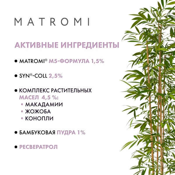 Matromi Крем для лица Лифтинг Lifting Face Cream, 50 мл купить