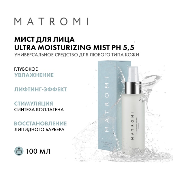 Matromi Мист для лица ультраувлажнение UM Face Mist, 100 мл купить