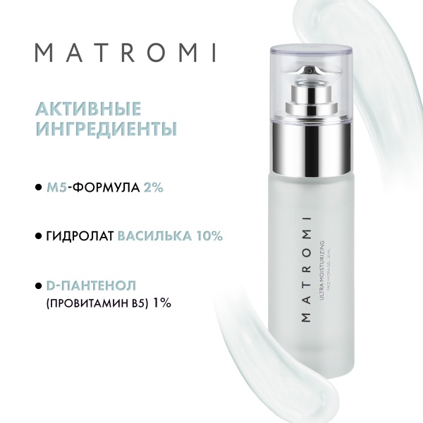 Matromi Гидрогель ультраувлажнение Ultra Moisturizing Hydra Gel, 30 мл купить