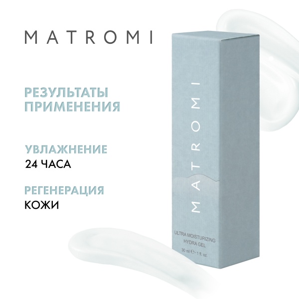 Matromi Гидрогель ультраувлажнение Ultra Moisturizing Hydra Gel, 30 мл купить