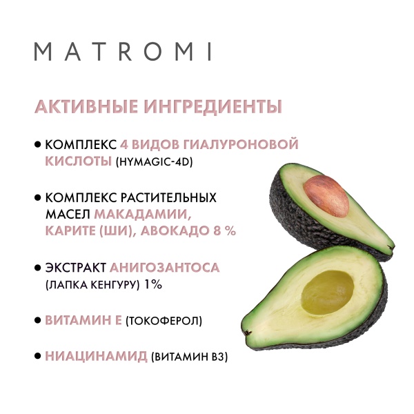 Matromi Крем питательный для лица Биоревитализация Bio Revitalizing Nourishing Face Cream, 50 мл купить