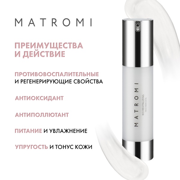 Matromi Крем питательный для лица Биоревитализация Bio Revitalizing Nourishing Face Cream, 50 мл купить