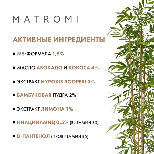 Matromi Крем для лица Жемчужное сияние Pearly Brightening Face Cream, 50 мл купить