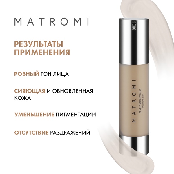 Matromi Крем для лица Жемчужное сияние Pearly Brightening Face Cream, 50 мл купить