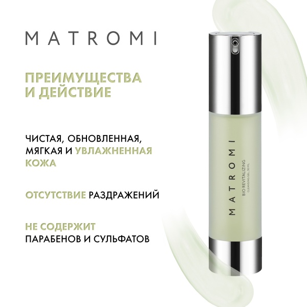 Matromi Гель для умывания Биоревитализация Bio Revitalizing Cleansing Gel, 50 мл купить