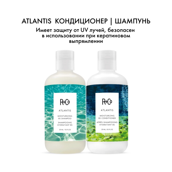 R+Co Кондиционер для увлажнения с витамином Атлантида В5 Atlantis Moisturizing B5 Conditioner, 251 мл купить