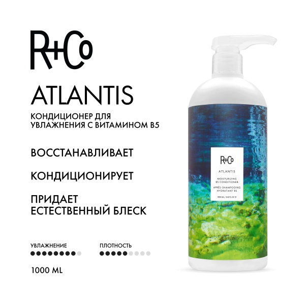 R+Co Кондиционер для увлажнения с витамином Атлантида В5 Atlantis Moisturizing B5 Conditioner, 1000 мл купить