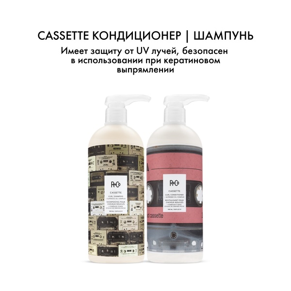 R+Co Кондиционер для вьющихся волос с комплексом масел Кассета Cassette Curl Conditioner + Superseed Oil Complex, 1000 мл купить