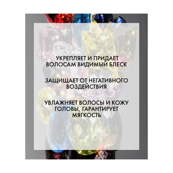 R+Co Кондиционер для ухода за цветом с комплексом ChromoHance™ Gemstone Color Conditioner, 251 мл купить