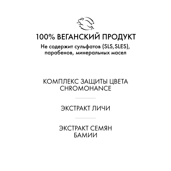 R+Co Кондиционер для ухода за цветом с комплексом ChromoHance™ Gemstone Color Conditioner, 251 мл купить