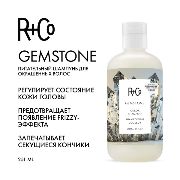 R+Co Шампунь для ухода за цветом с комплексом Калейдоскоп ChromoHance™ Gemstone Color Shampoo, 251 мл купить