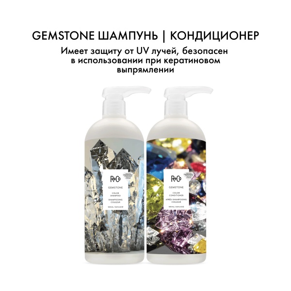 R+Co Кондиционер для ухода за цветом с комплексом ChromoHance™ Gemstone Color Conditioner, 1000 мл купить