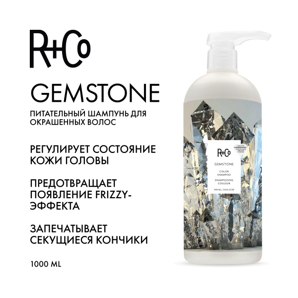 R+Co Шампунь для ухода за цветом с комплексом Калейдоскоп ChromoHance™ Gemstone Color Shampoo, 1000 мл купить