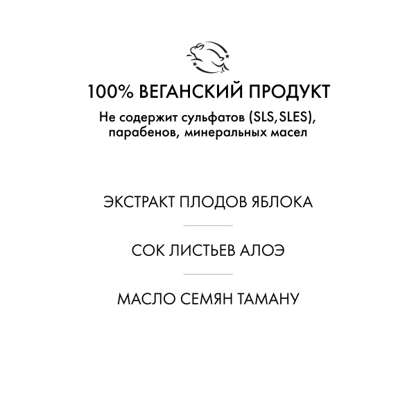 R+Co Шампунь для деликатного очищения с яблочным уксусом Мое сокровище Lost Treasure Apple Cider Vinegar, 177 мл купить