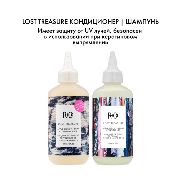 R+Co Кондиционер для волос и кожи головы с яблочным уксусом Мое сокровище Lost Apple Cider Vinegar Cond, 177 мл купить