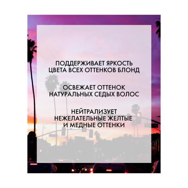 R+Co Кондиционер для светлых волос Сансет Бульвар Sunset Blvd Blonde Conditioner, 251 мл купить