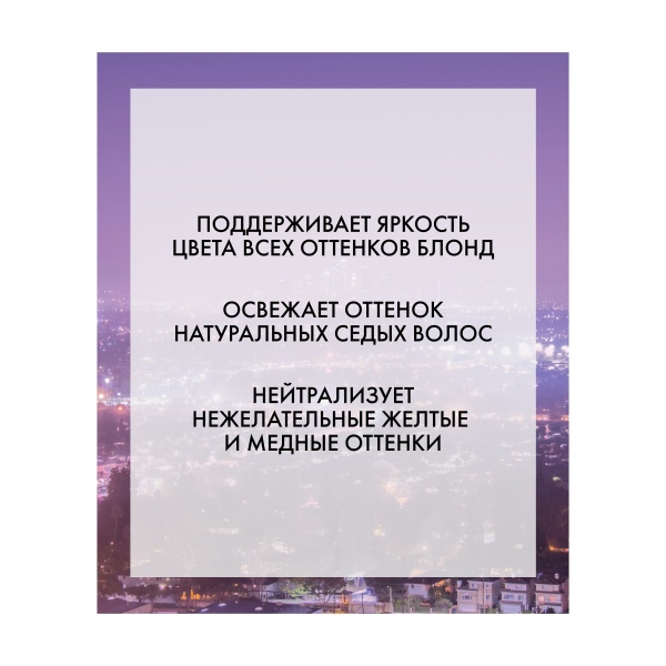 R+Co Шампунь для светлых волос Сансет Бульвар Sunset Blvd Daily Blonde Shampoo, 251 мл купить