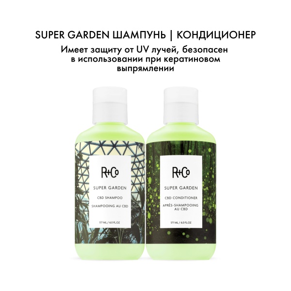 R+Co Успокаивающий шампунь Дивный сад Super Garden Cbd Shampoo, 177 мл купить