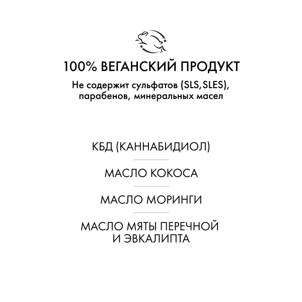 R+Co Успокаивающий шампунь Дивный сад Super Garden Cbd Shampoo, 1000 мл купить